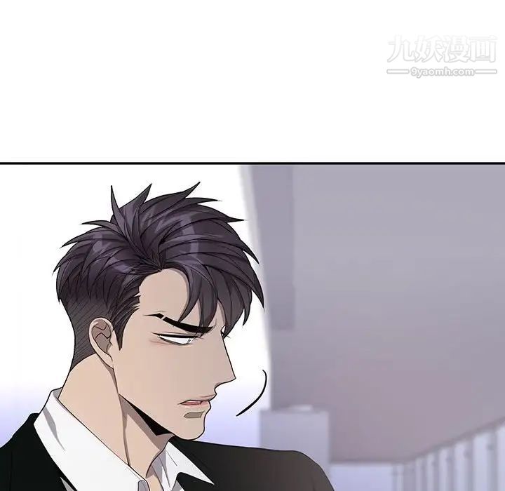 《为何偏偏是你》漫画 第44話