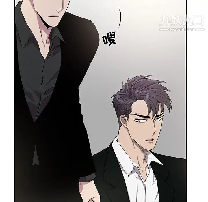 《为何偏偏是你》漫画 第44話