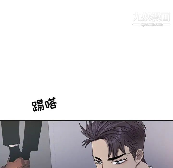《为何偏偏是你》漫画 第44話