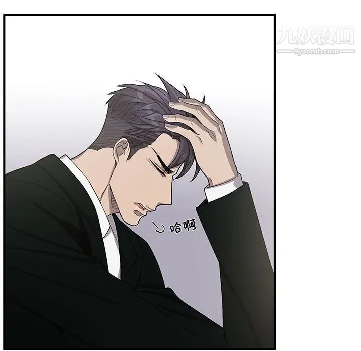 《为何偏偏是你》漫画 第44話