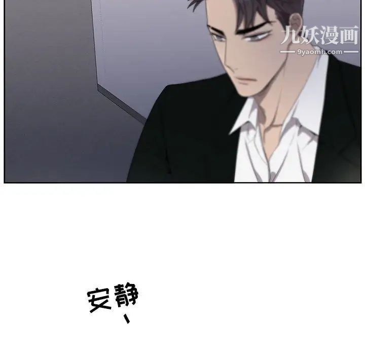 《为何偏偏是你》漫画 第44話