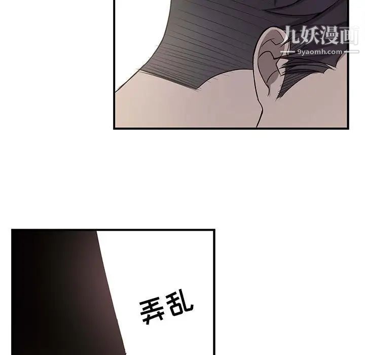 《为何偏偏是你》漫画 第44話