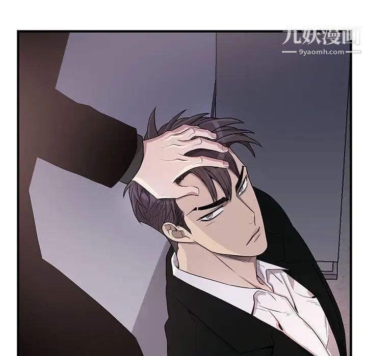 《为何偏偏是你》漫画 第44話