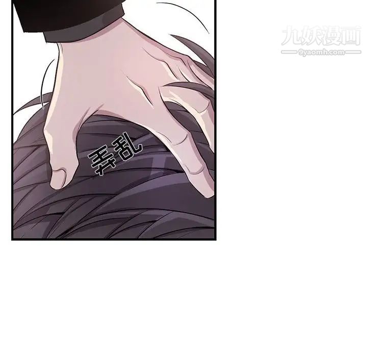 《为何偏偏是你》漫画 第44話