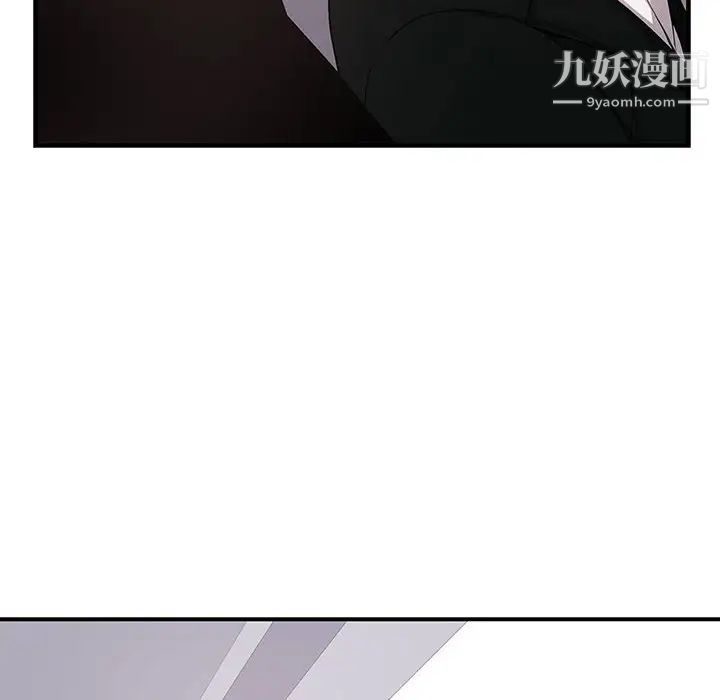 《为何偏偏是你》漫画 第44話