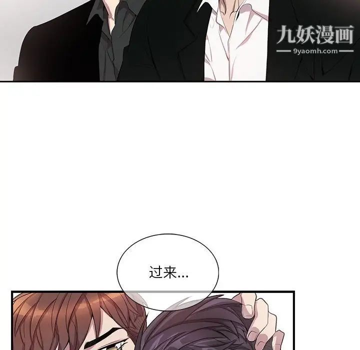 《为何偏偏是你》漫画 第44話