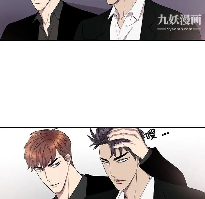 《为何偏偏是你》漫画 第44話