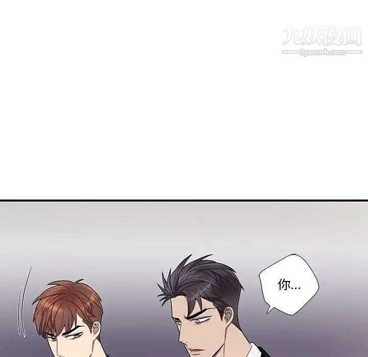 《为何偏偏是你》漫画 第44話