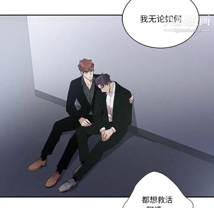 《为何偏偏是你》漫画 第44話
