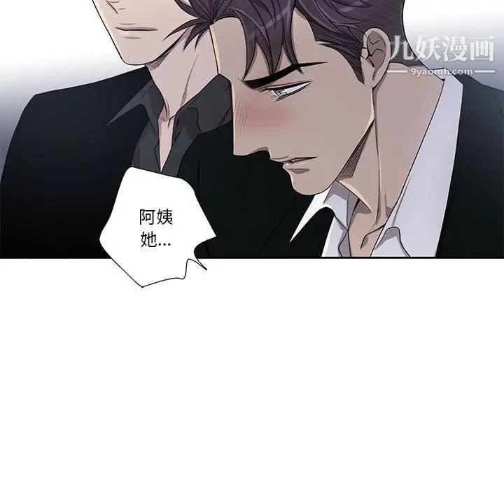 《为何偏偏是你》漫画 第44話
