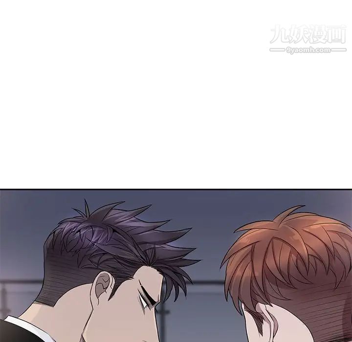 《为何偏偏是你》漫画 第44話