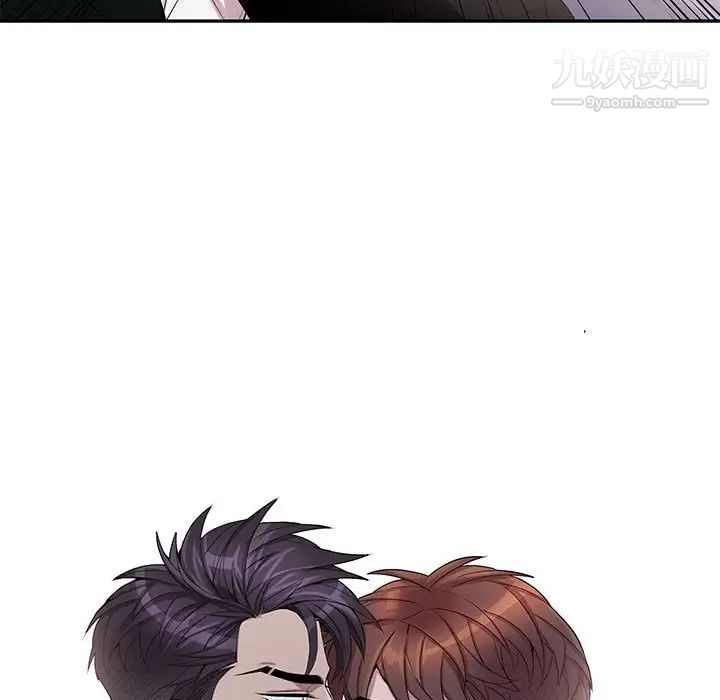 《为何偏偏是你》漫画 第44話