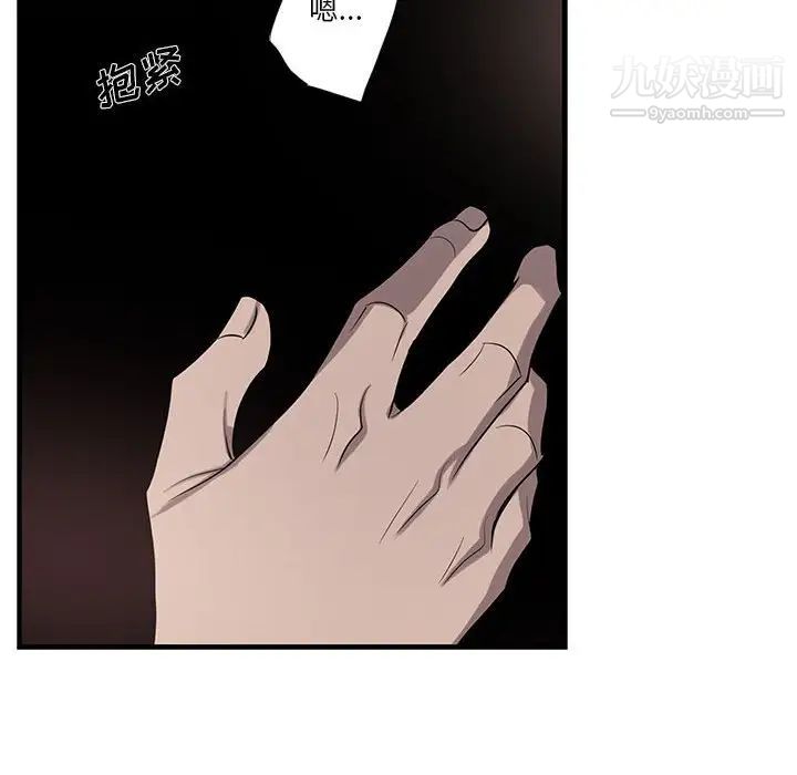 《为何偏偏是你》漫画 第44話
