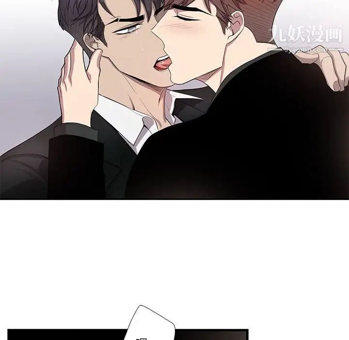 《为何偏偏是你》漫画 第44話