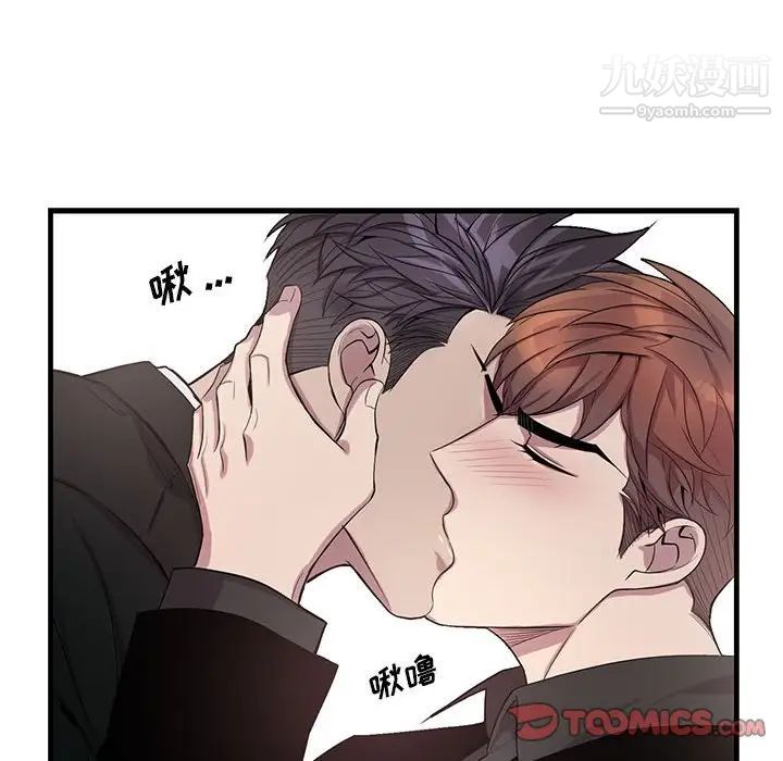《为何偏偏是你》漫画 第44話