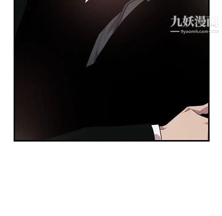 《为何偏偏是你》漫画 第44話
