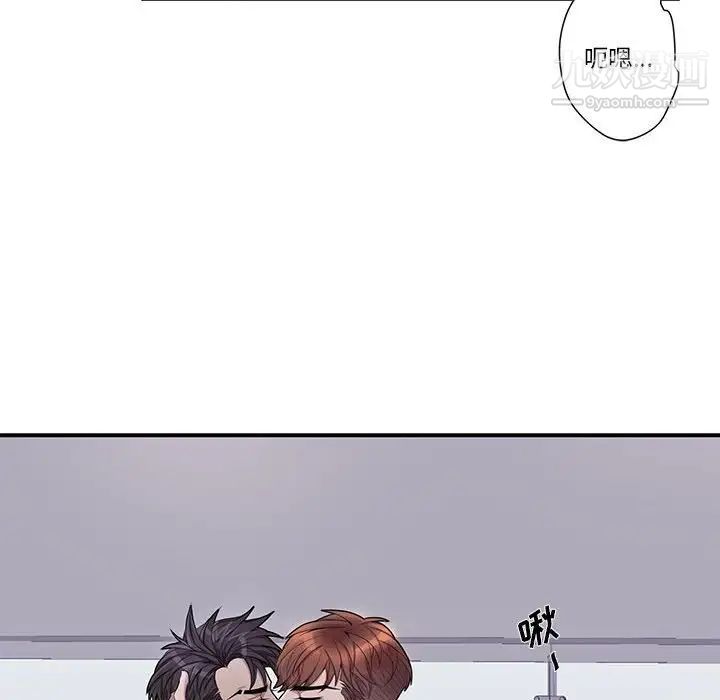《为何偏偏是你》漫画 第44話