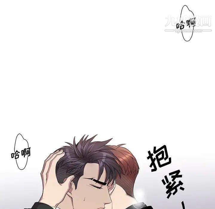 《为何偏偏是你》漫画 第44話