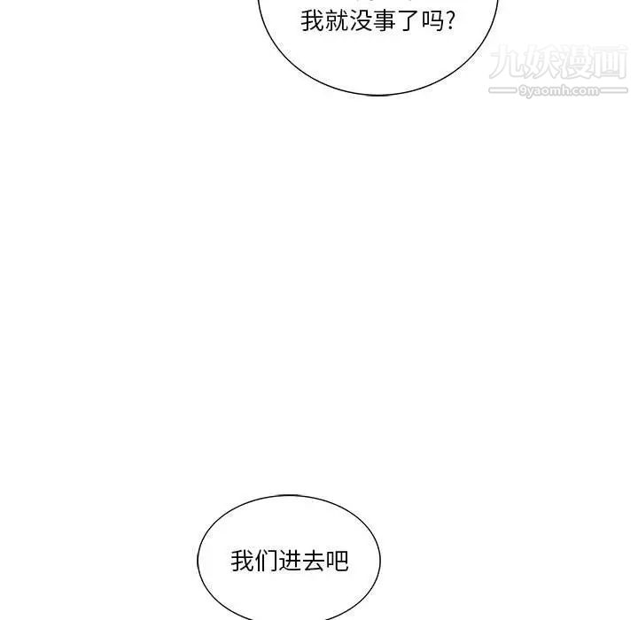 《为何偏偏是你》漫画 第45話