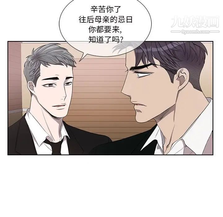 《为何偏偏是你》漫画 第45話