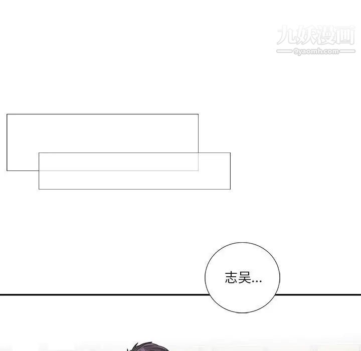 《为何偏偏是你》漫画 第45話