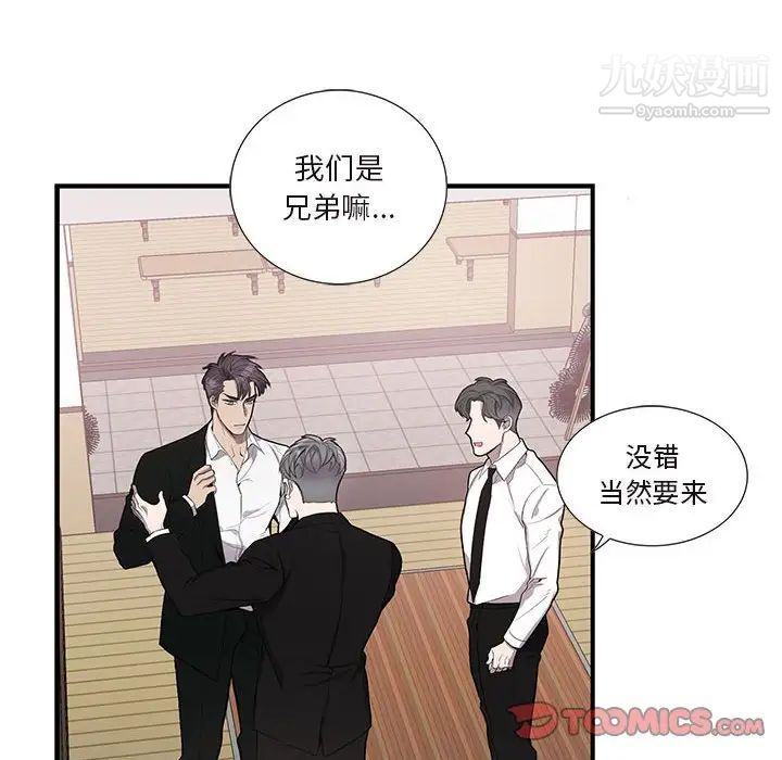 《为何偏偏是你》漫画 第45話