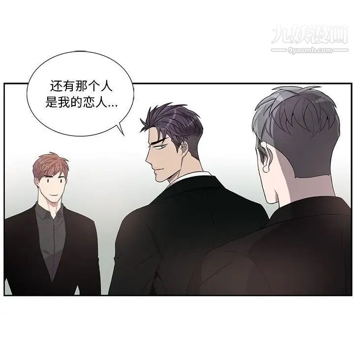 《为何偏偏是你》漫画 第45話
