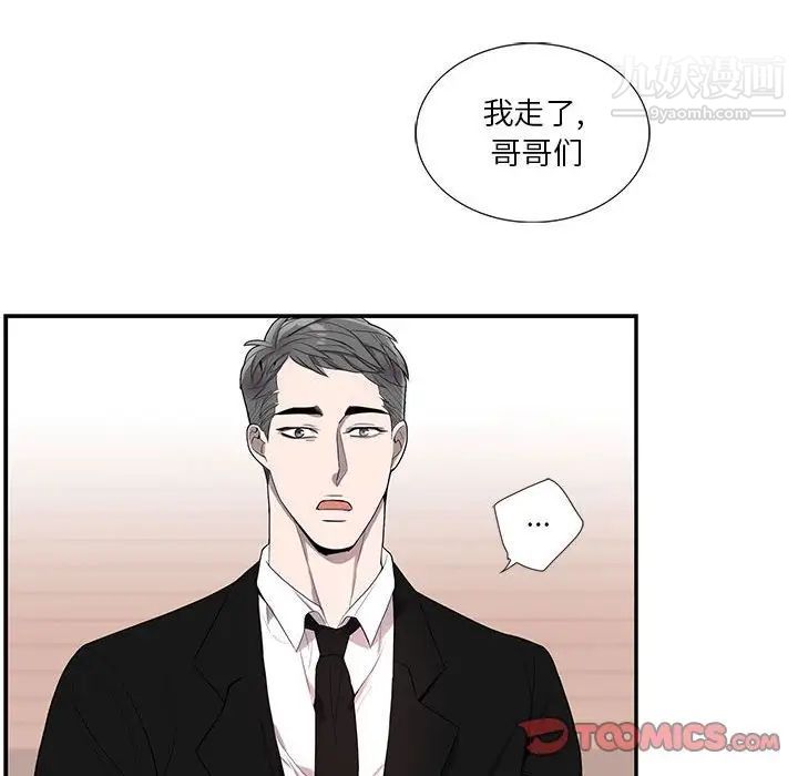 《为何偏偏是你》漫画 第45話
