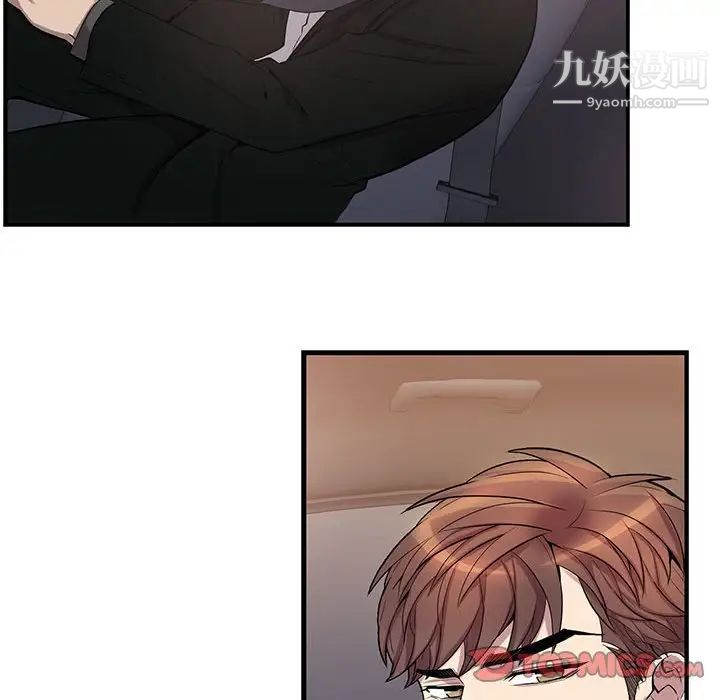 《为何偏偏是你》漫画 第45話