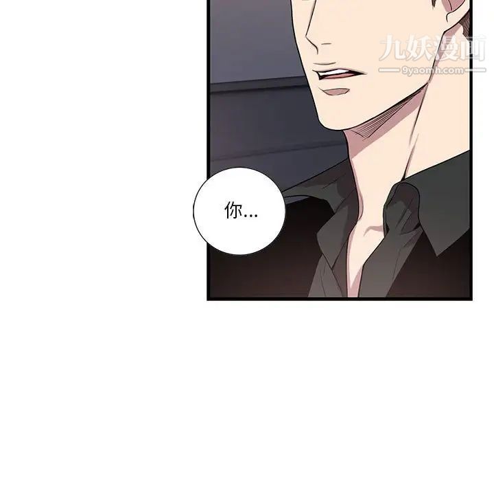 《为何偏偏是你》漫画 第45話