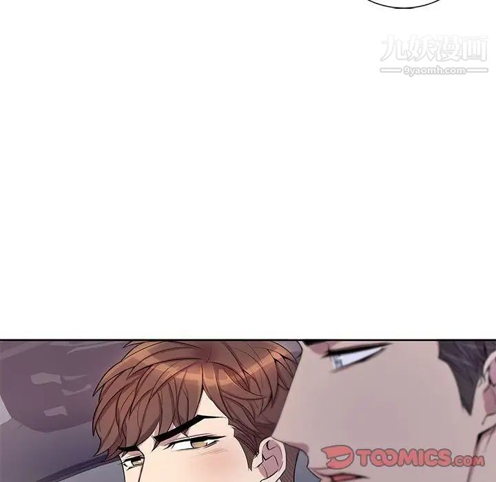 《为何偏偏是你》漫画 第45話