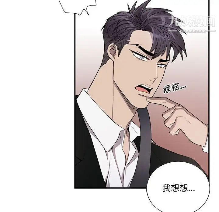 《为何偏偏是你》漫画 第45話