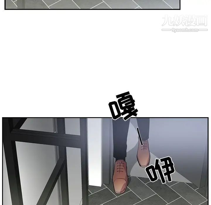 《为何偏偏是你》漫画 第45話