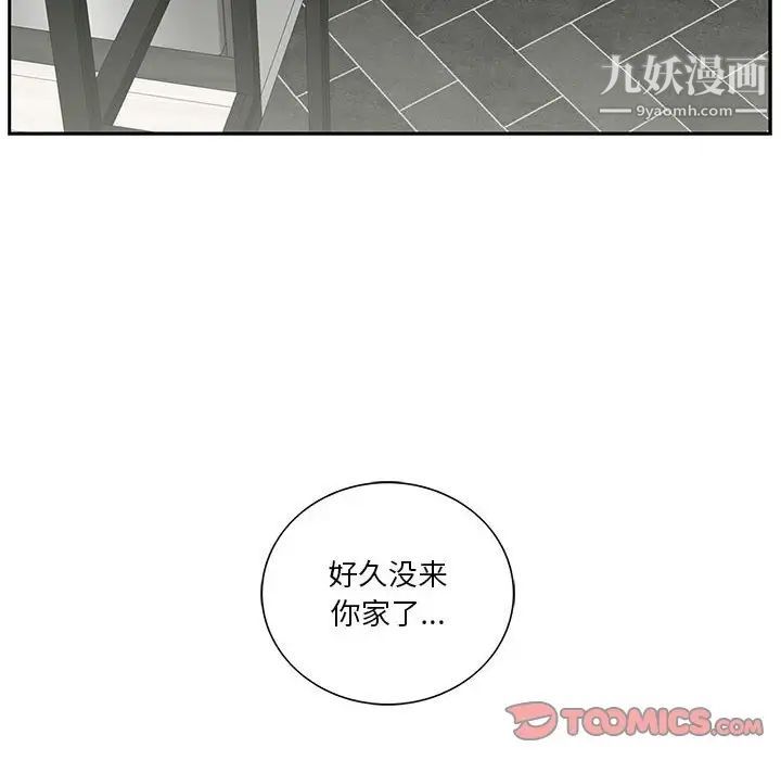 《为何偏偏是你》漫画 第45話