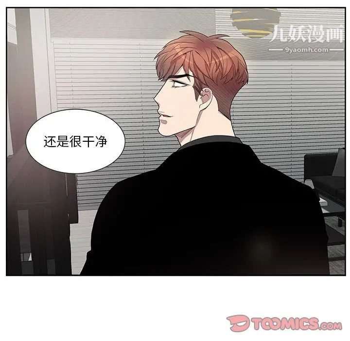 《为何偏偏是你》漫画 第45話