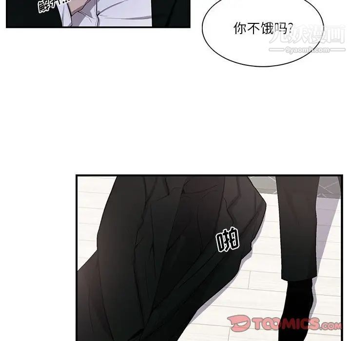 《为何偏偏是你》漫画 第45話