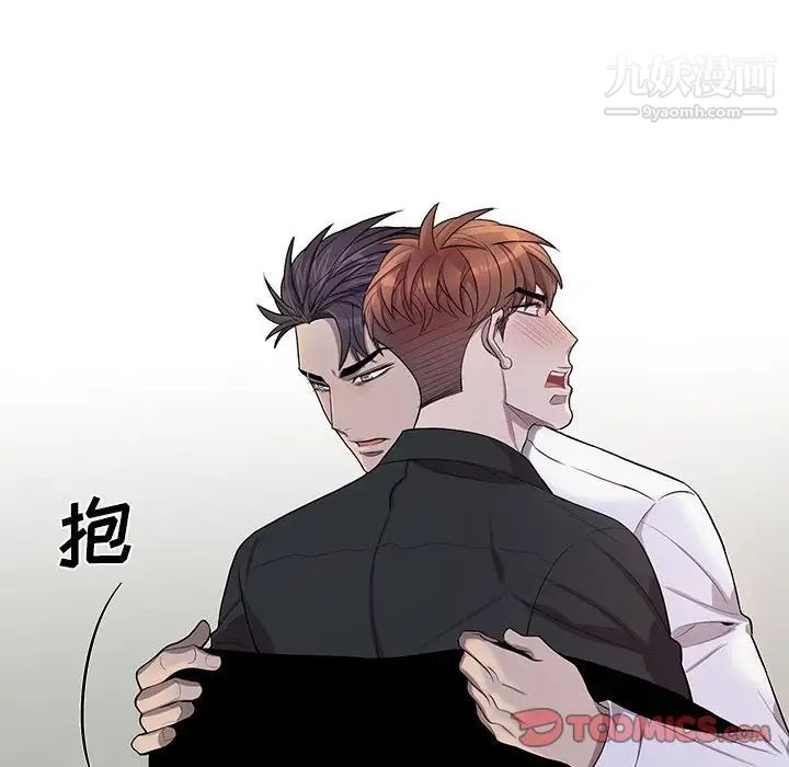 《为何偏偏是你》漫画 第45話