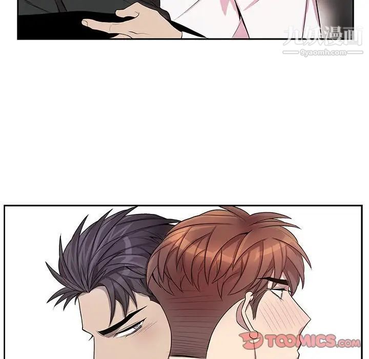 《为何偏偏是你》漫画 第45話