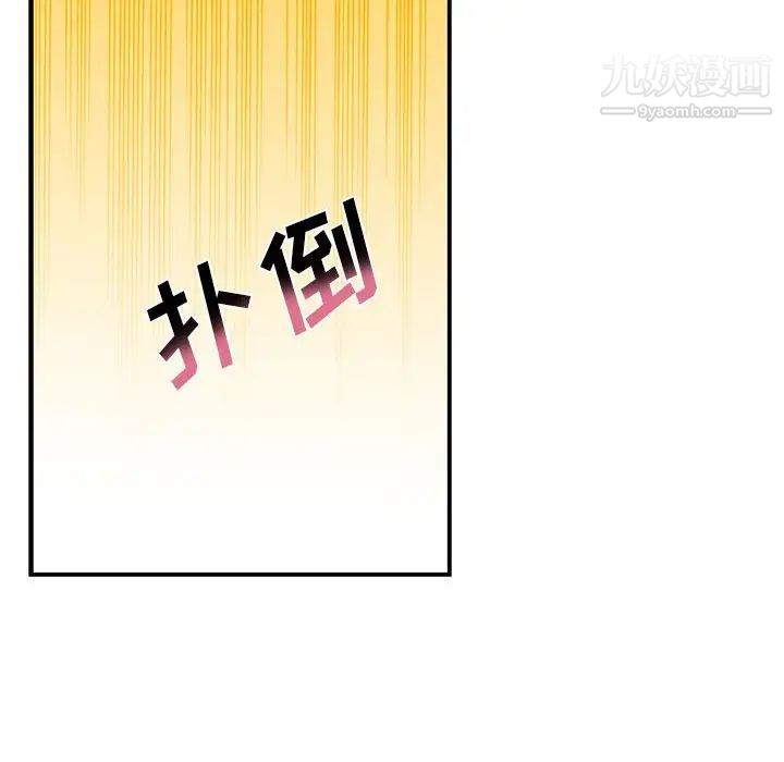 《为何偏偏是你》漫画 第45話