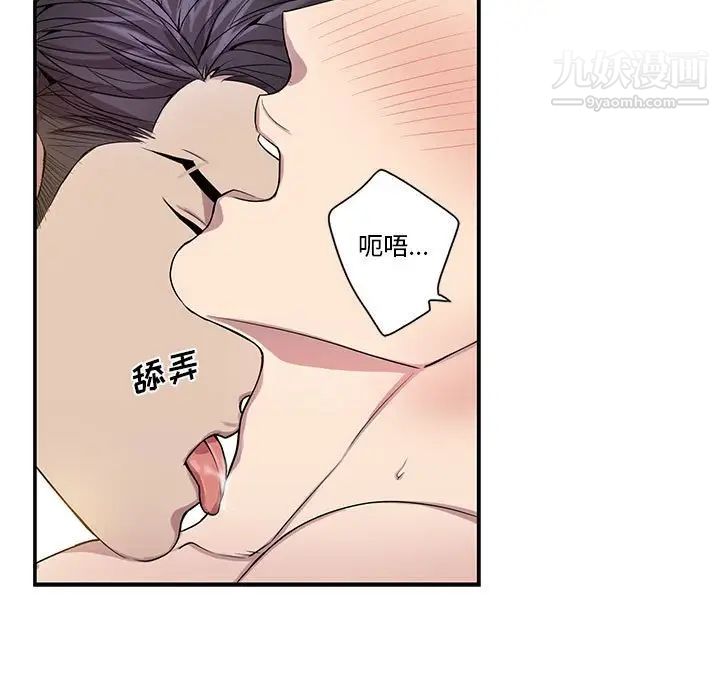 《为何偏偏是你》漫画 第46話