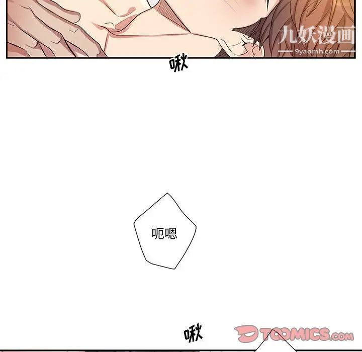 《为何偏偏是你》漫画 第46話