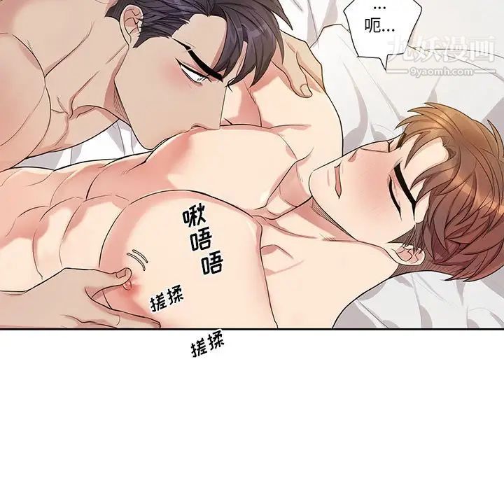 《为何偏偏是你》漫画 第46話