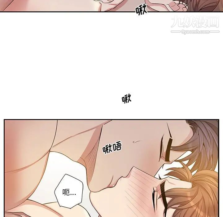 《为何偏偏是你》漫画 第46話