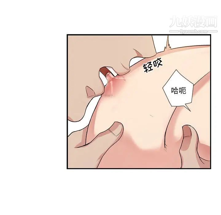 《为何偏偏是你》漫画 第46話