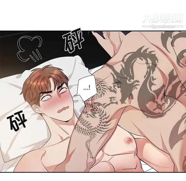 《为何偏偏是你》漫画 第46話