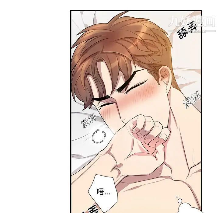 《为何偏偏是你》漫画 第46話