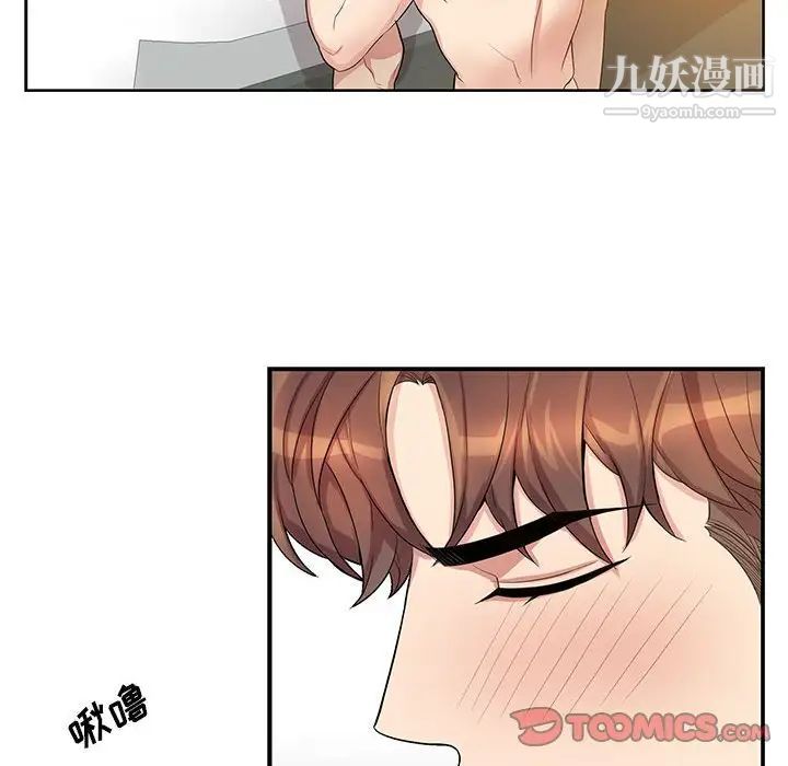《为何偏偏是你》漫画 第46話