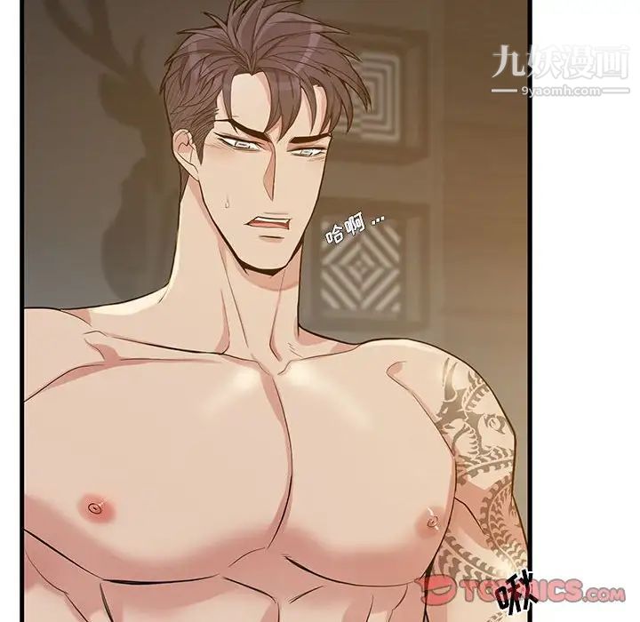 《为何偏偏是你》漫画 第46話