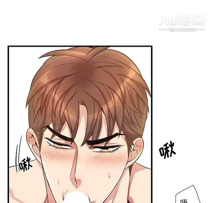 《为何偏偏是你》漫画 第46話
