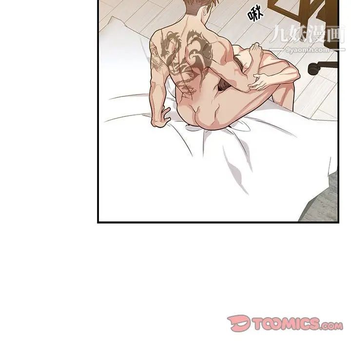 《为何偏偏是你》漫画 第46話